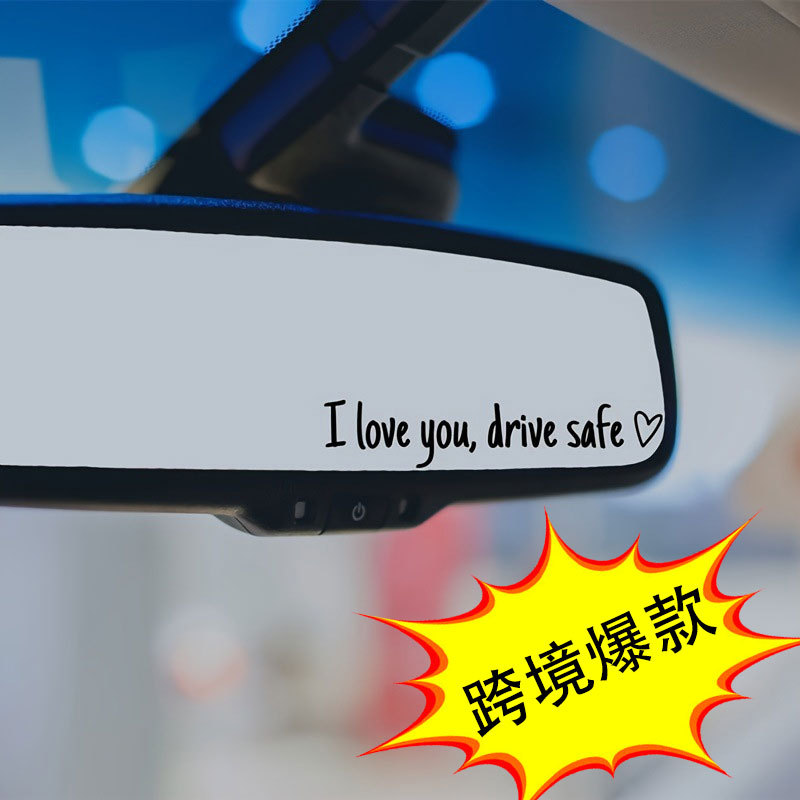 Tashqi savdo ILU Drive Safe xavfsiz haydash suv o'tkazmaydigan vinil avtomobil stiker avtomobil universal orqa ko'zgu dekorativ stiker