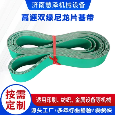 Flat Belt Manufacturer Wholesale Circular | Avtomobil ötürücü kəmərləri