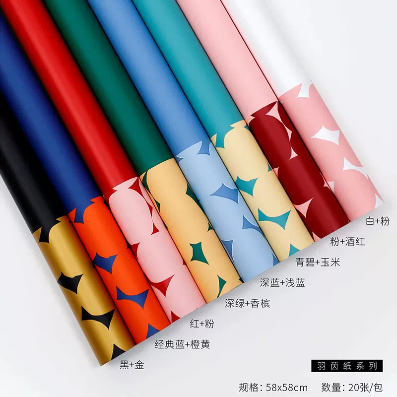 花熙羽茵甜蜜系列鲜花包装纸防水韩式花店花束包花纸花卉装饰材料