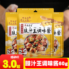 燕壹壹豉汁王调味酱豉汁排骨酱蒸排骨鱼广式凤爪家用豆调味鼓汁料