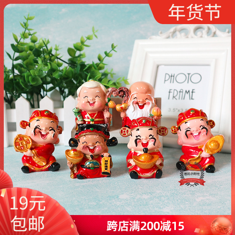 儿里凡新年蛋糕装饰摆件寿星公寿星婆寿公寿婆公仔爷爷奶奶财神元