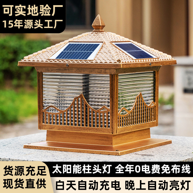 Lámpara solar de columna para exteriores, impermeable, para jardín, patio, valla, columna, hogar, villa, balcón, con control remoto