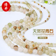 ��Ȼ������ɢ����ʯdiy����Ʒ�ֹ���朲��ϰ��Ʒɢ��A����ʯ