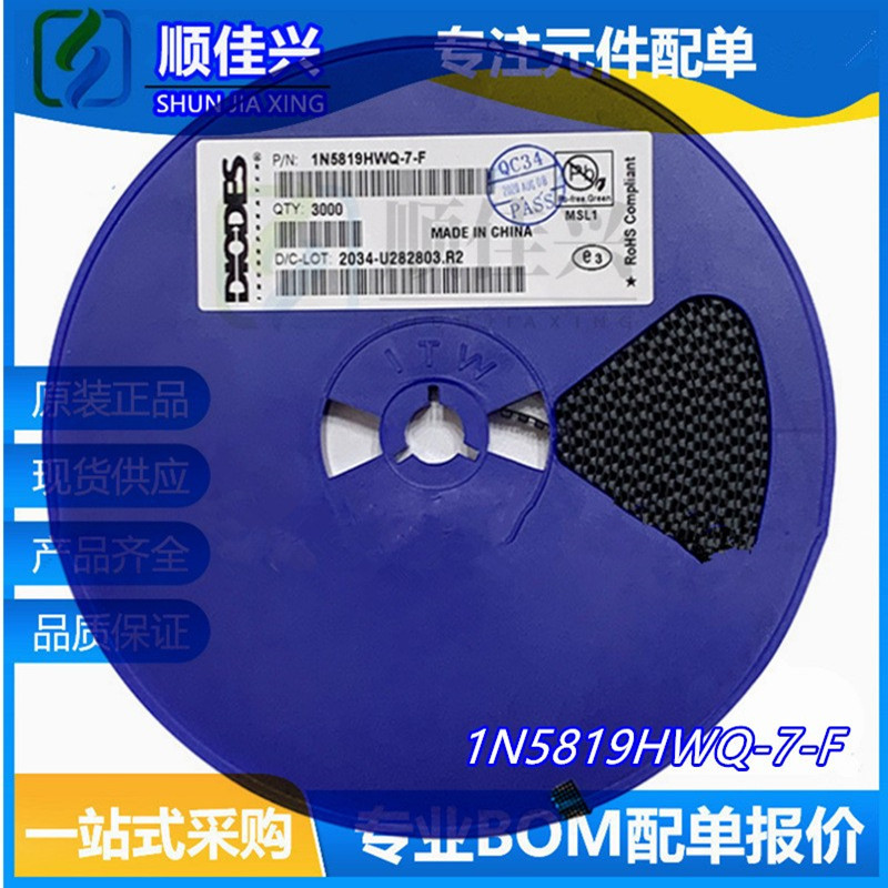 1N5819HWQ-7-F SOD123 丝印SL 40V 1A贴片肖特基二极管 全新原装