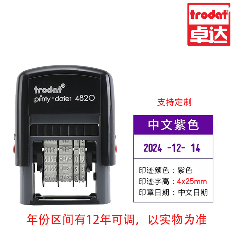 跨境日期印章卓达日期印章可调日期印章打码器年月日印章生产日期|undefined