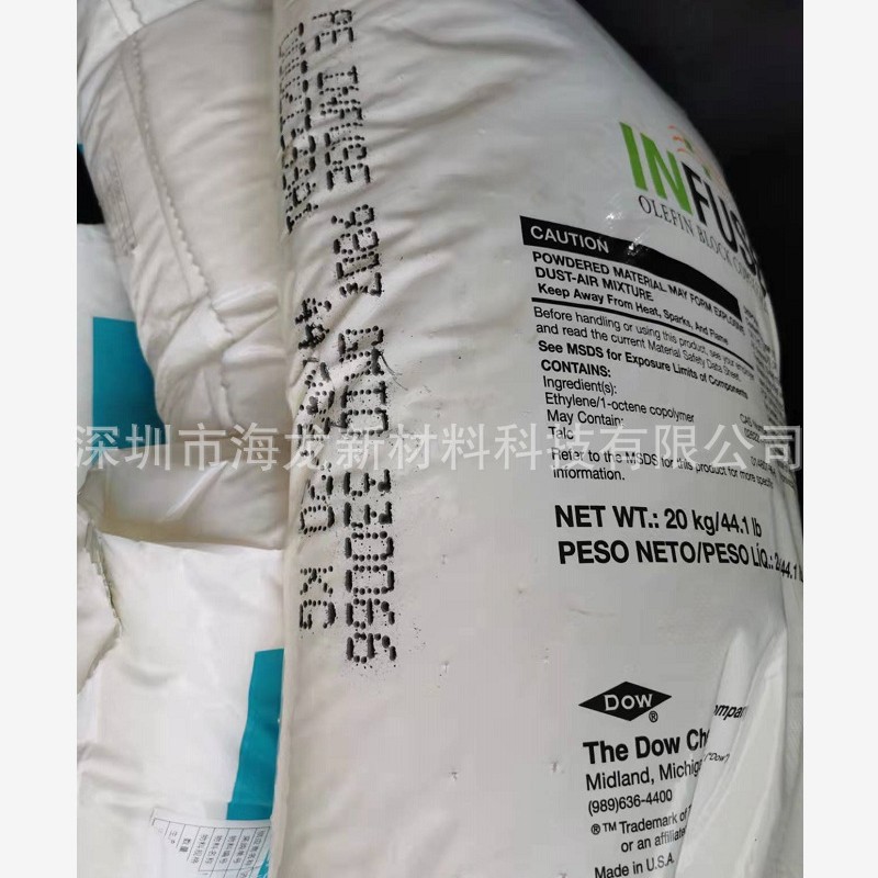 美国INFUSE OBC 9807 注塑 高弹性  耐磨弹性体  鞋材 耐高温