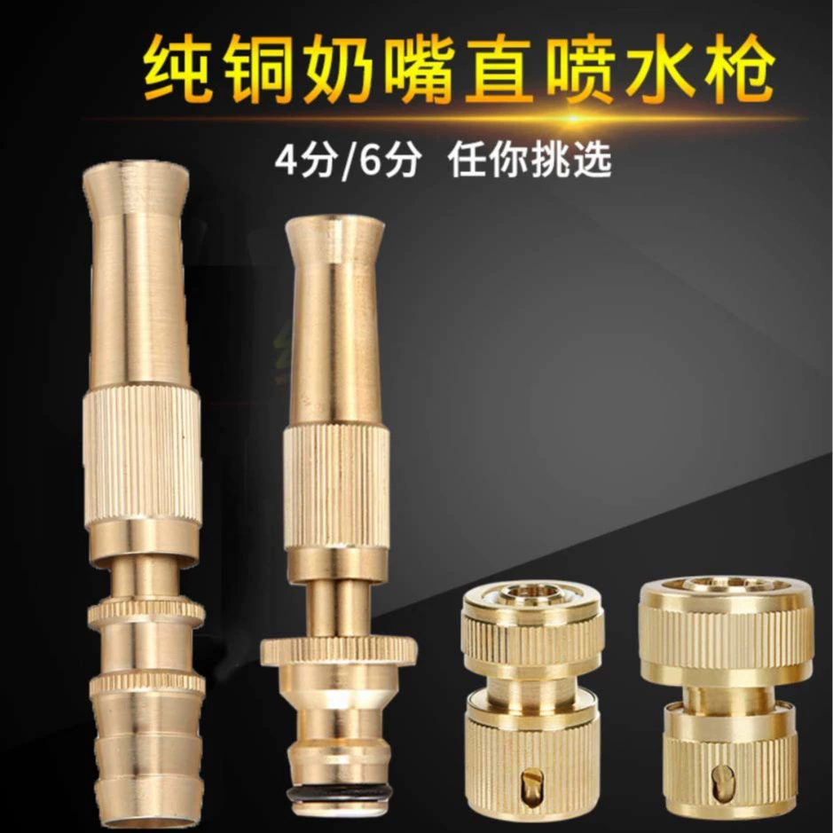 SNJUE ниппель из чистой меди, прямой водяной пистолет, головка водяного пистолета для мойки автомобиля, подключенная к 4-точечной трубе, 6-точечная автомобильная медная насадка для водяного пистолета