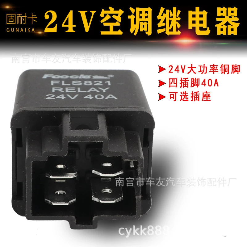 12 в24в автомобиль штепсельной вилки масляного насоса 4 компрессора вентилятора тележки реле кондиционирования воздуха автомобиля 40А всеобщий электронный