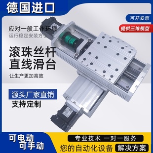♡ Xy Axis Mobile Cross Slide Heavy-Duty Screw Slide Guide Rail Linear Module Ball Screw Gantry Electric Slide