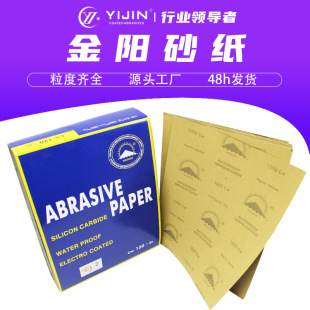 ��̫�ɰ��230*280mm��܇���ْ���̼������ˮ��ĥ�ɝ����ɰ��Ƭ