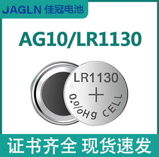 工厂直发AG10工业包装LR1130玩具礼品Lr54手表电子1.5V锌锰电池
