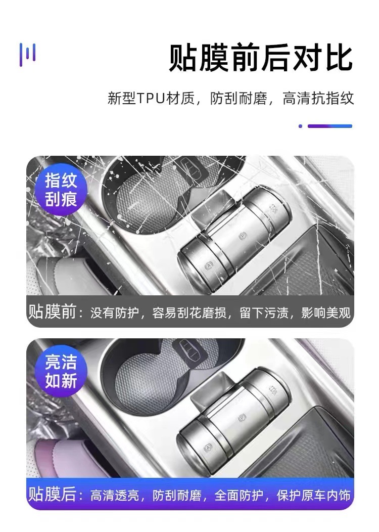 22-25 Byd Dolphin Central Control Interior Special Modification Accessories Paint Screen Instrument Panel Tpu Protective Film