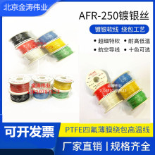 AFR250�ķ��@����y�ߜؾ�0.35/0.15/0.2ƽ������ܛ����AF-1����