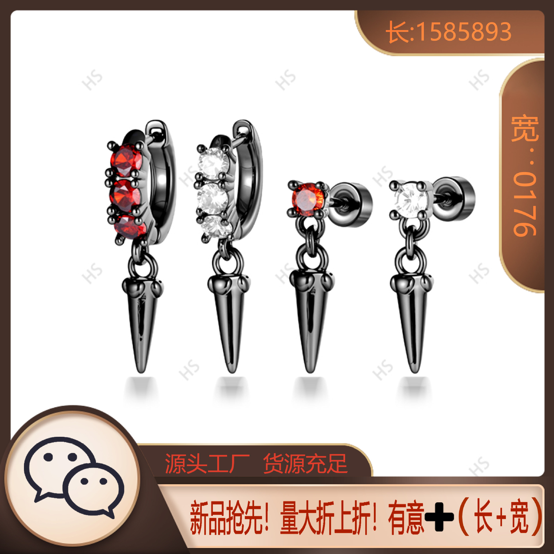 烬芒尖刺 暗黑风红白锆石尖锥吊坠耳扣钛合金杆耳骨钉穿刺耳饰