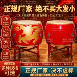 牛皮鼓大鼓红鼓龙鼓立式战鼓中国红鼓寺庙鼓跳舞鼓大鼓锣鼓演出鼓