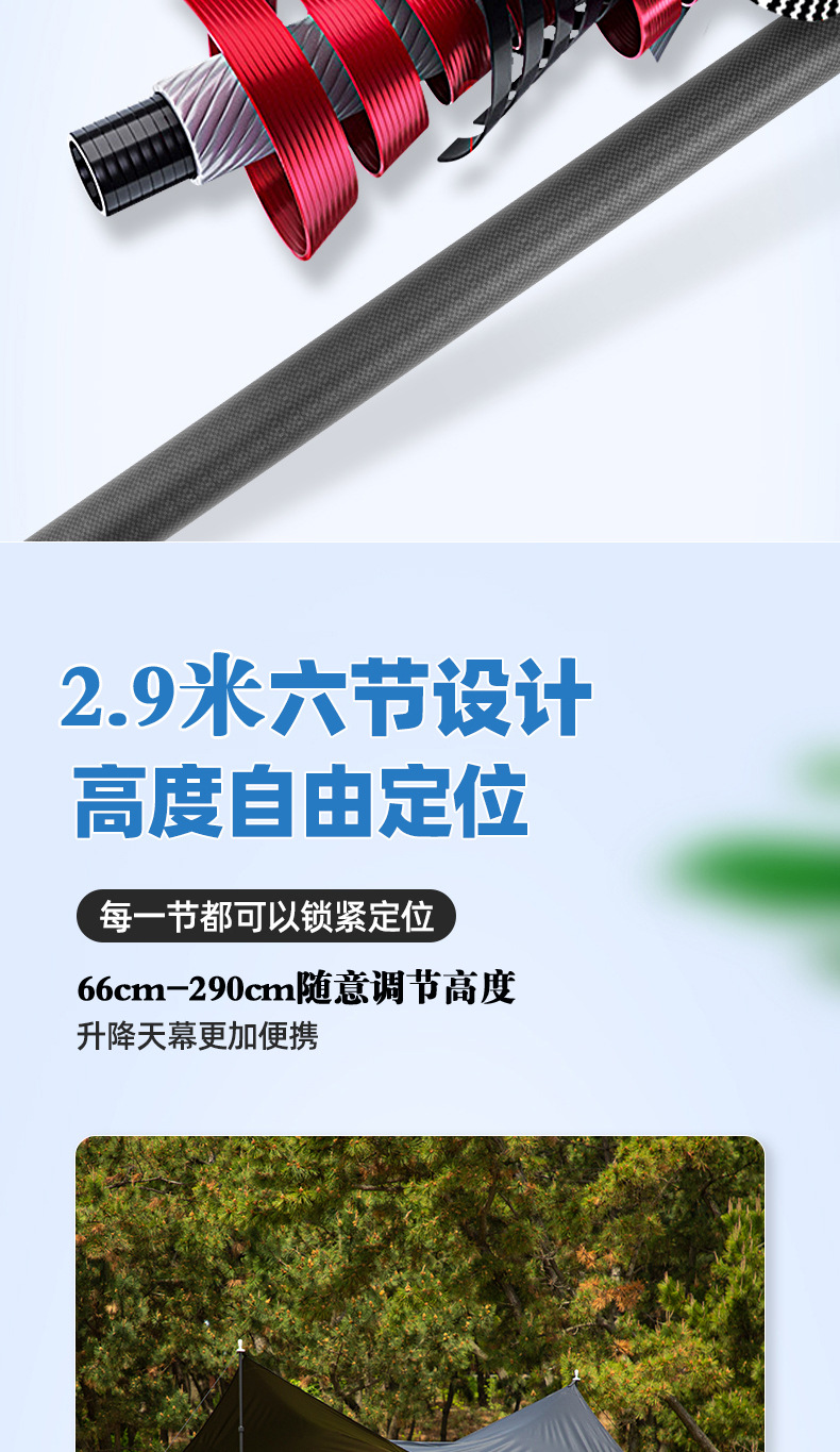 Imported carbon fiber canopy support pole outdoor camping big tent accessories tent pole sunshade telescopic positioning shed pole