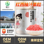 茶小冷红西柚果粒罐头850g杨枝甘露满杯红西柚奶茶店商用批发原料