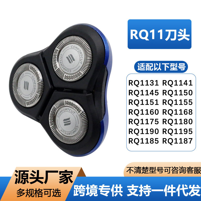 Suitable for Philips Shaver Rq11 Blade Head Rq1150/1190/1160/Ys1106 Grille Accessories