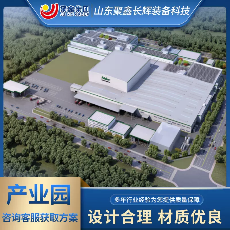 聚鑫定制预制厂房 聚鑫钢结构 大承接跨度钢结构建筑工程钢结构工