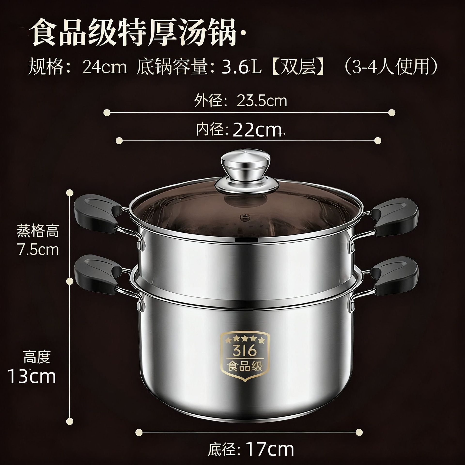 23.5cm soup pot + steamer / 316 food grade (anti-scalding bakelite model)