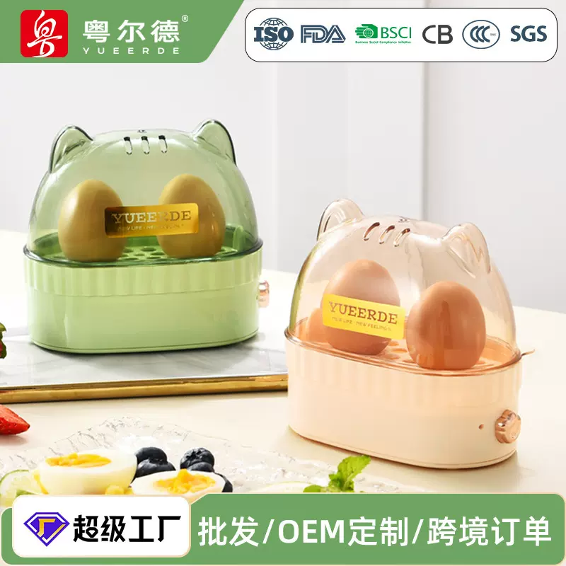 粤尔德直供 小型蒸蛋器家用温泉蛋煮蛋机早餐神器迷你煮蛋器 代发