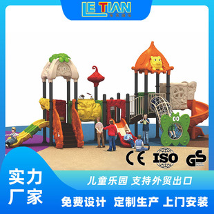 Outdoor Slide Large Plastic Combination Kindergarten Community Climbing Frame Children's Indoor Amusement Facilities Stainless Steel