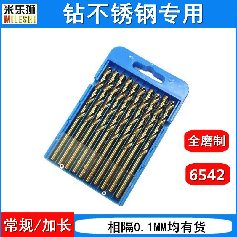 钻不锈钢专用麻花钻 6542全磨制直柄麻花钻 200加长麻花钻