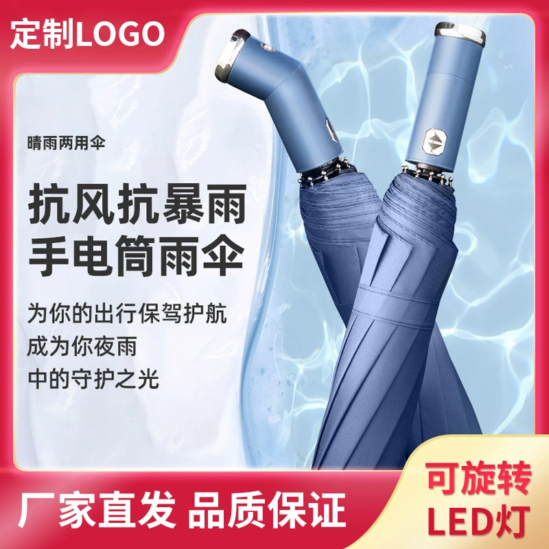 Automatic rotating flashlight, folding umbrella, windproof windmill toy, fully automatic