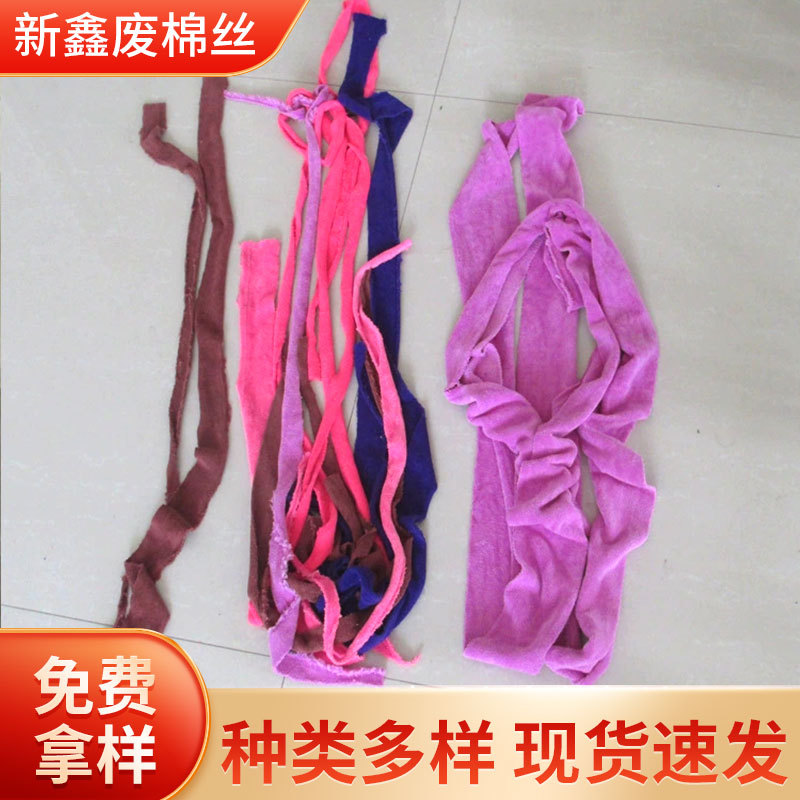 棉丝拖把线二等布白色包皮布抹布碎布吸水吸油白布头  棉擦机布