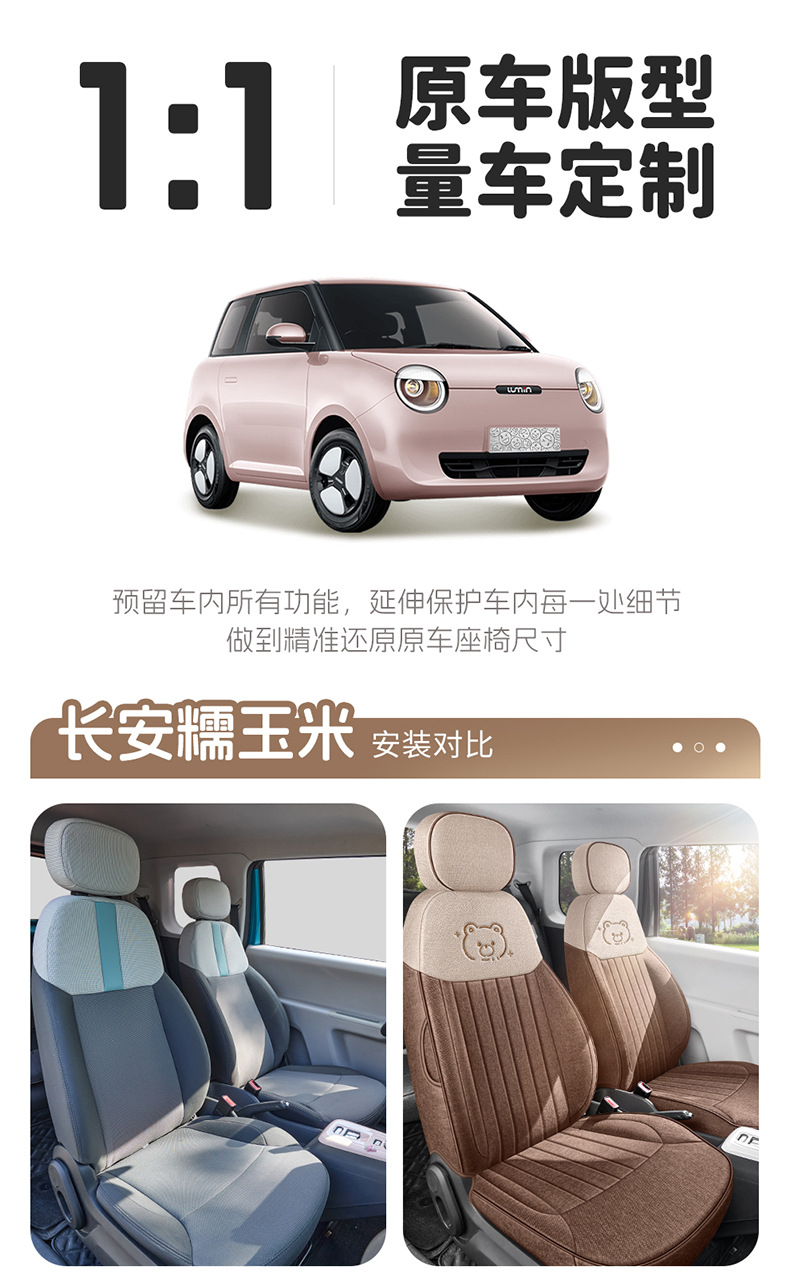25 Changan Glutinous Corn Special Seat Covers, Linen, Cotton and Linen Fabrics, All-Inclusive Seat Cushions, Four-Season Car Mats, Car Seat Covers