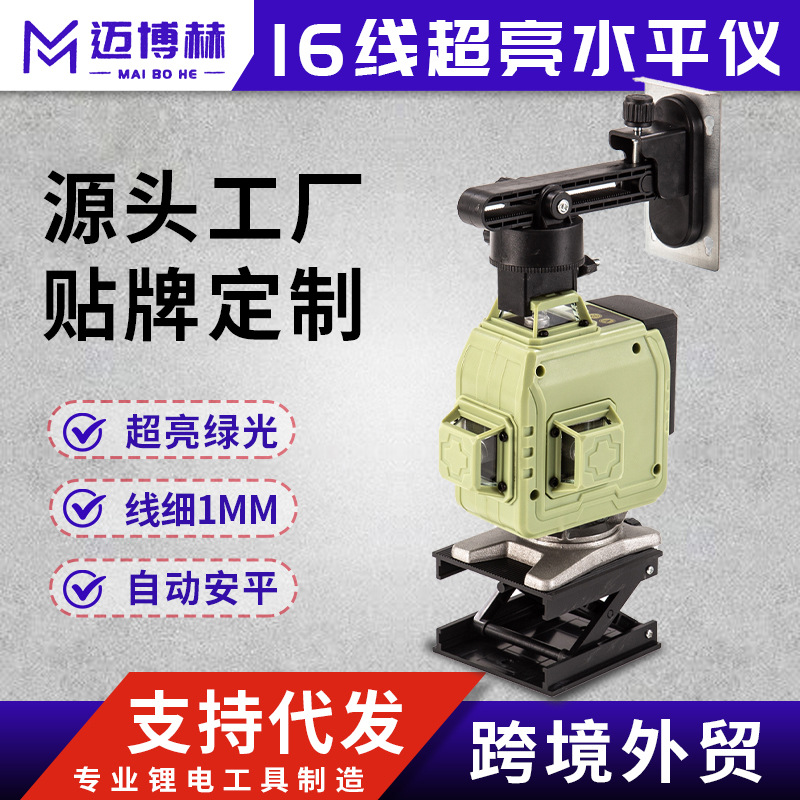 16线激光水平仪12线LD绿光高精度红外水平仪室内户外 贴墙仪投线