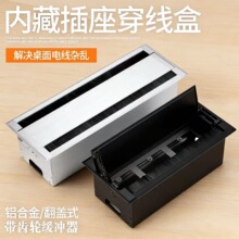 桌面家具铝合金毛刷穿线盒双面办公桌嵌入式86插座面板线孔盖