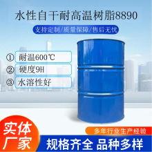 ˮ���Ը����͸ߜ� Ӳ�ȿ��_9H�o�C���֬8890 �ͻ��800��