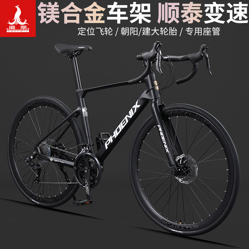Phoenix Magnesium Alloy Road Bicycle Men's and Women's Variable Speed Racing Green Straight Handlebar Bicycle