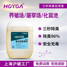 空气处理化学;除味剂;空气清新