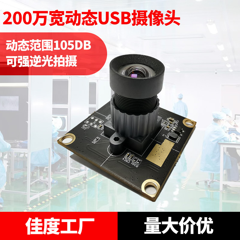 ͷģ 1080P޻̬USBͷģ 