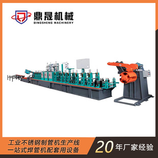 Stainless Steel Pipe Galvanized Pipe Carbon Steel Pipe Making Machine Forming Equipment Stainless Steel Straight Seam Pipe High Frequency Pipe Making Machinery