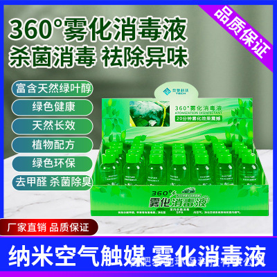 Automotive Air Conditioning atomization Smoke disinfectant The car atomization disinfectant Disinfection Odor formaldehyde atomization