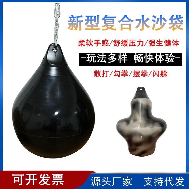拳击水沙袋专用户外注水沙袋训练散打成人拳击注水球沙包健身器材