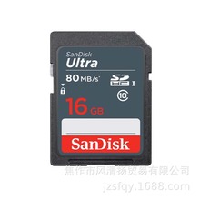 闪迪 SanDisk 16GB SD存储卡 C10 高速版 80MB/S 适用于SDHC SDXC