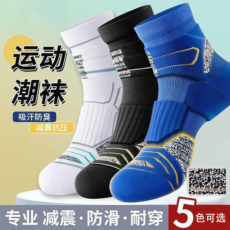 Marathon Professional Running Socks Men's Basketball Thickened Towel Bottom Badminton Wear-Resistant Men's Sports Socks Cotton Socks Marathon Professional Running Socks Men's Basketball Thickened Towel Bottom Badminton Wear-Resistant Men's Sports Socks Cotton Socks