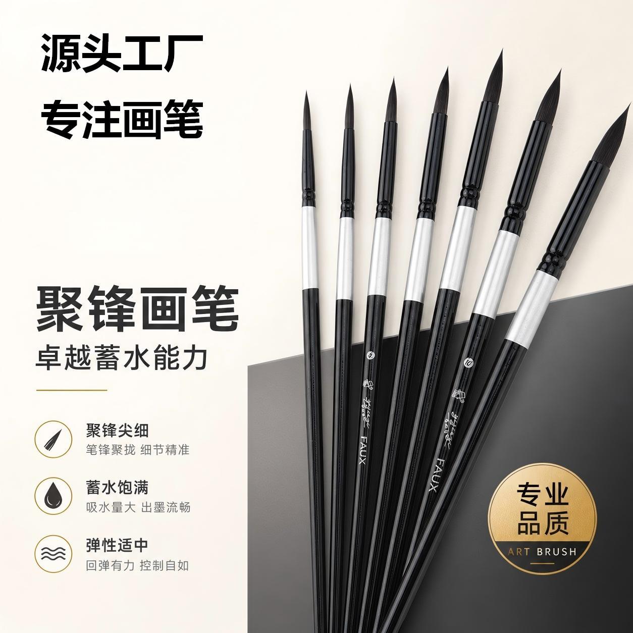 跨境黑天鹅套装水彩笔美术水彩笔尼龙软毛圆头绘画数字油画圆头笔