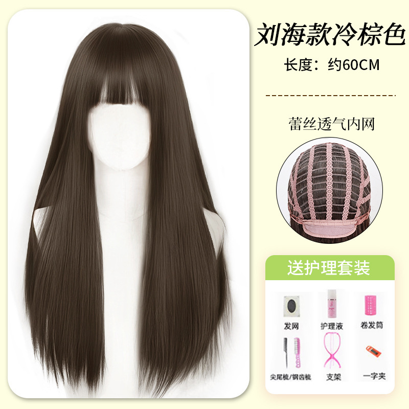 假发女全头套仿真长直发冰冷心事2025初恋空气刘海黑长直日常真发|undefined