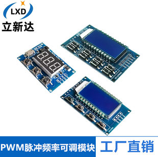 1-channel, 2-channel, 3-channel, XY-LPWM pulse frequency duty cycle adjustable module, square-wave rectangular wave signal generator