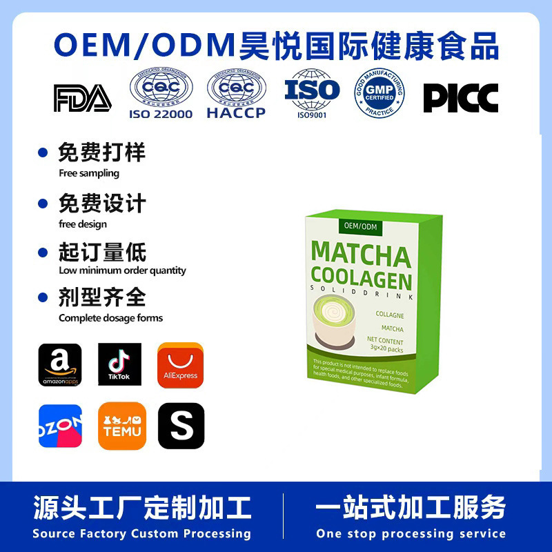 Matcha Collagen Solid Drink Mix Powder Cross-Border Matcha Collagen Drink Powder