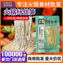 贵竹风纤丝笋300g新鲜手撕嫩竹笋笋尖丝火锅串串餐饮店食材批发