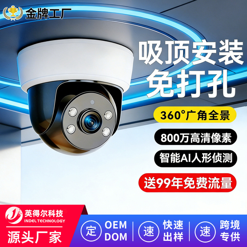 Cross-Border Home Ceiling Surveillance Camera Indoor 360-Degree Panoramic High-Definition Security Monitor Wireless Smart Ball