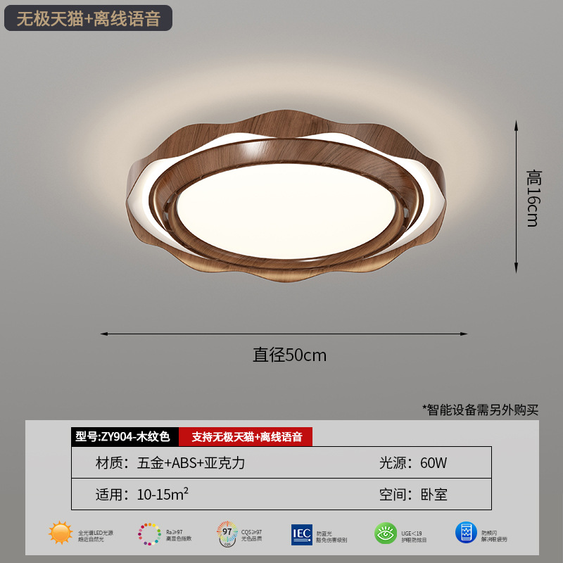 Luz de ventilador nueva lámpara de ventilador de techo de dormitorio silenciosa y cómoda sin hojas lámpara de techo de estudio de protección ocular de espectro completo