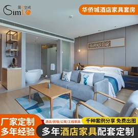 酒店家具