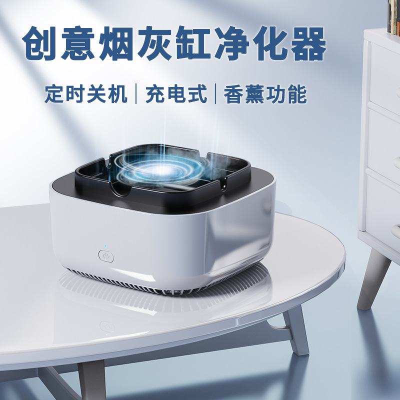 New electronic ashtray air purifier USB charging negative ion office home aromatherapy smoke removal gift